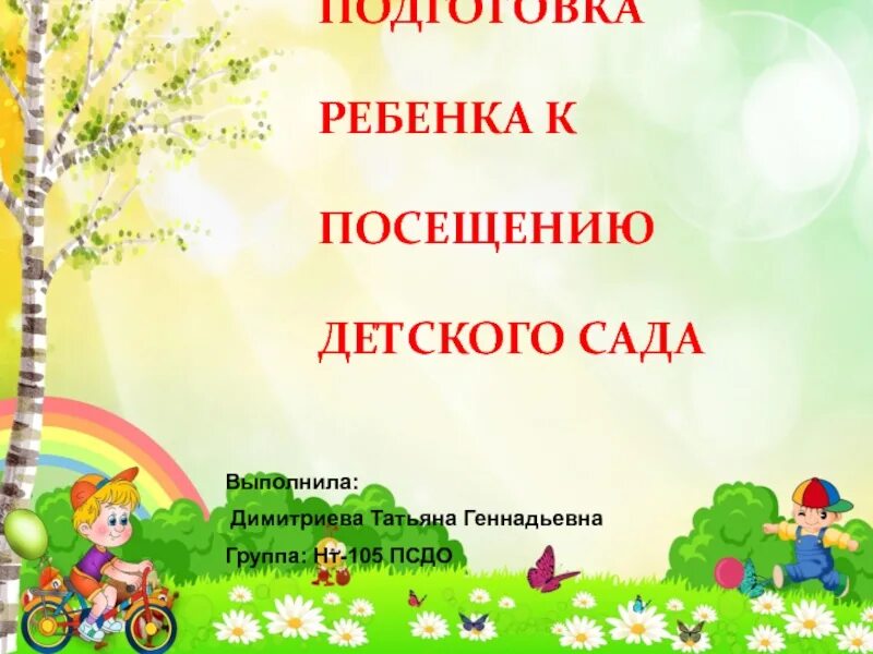 Стих про лето. Загадки о лете. Загадки о лете. Загадки о лете. Загадки о лете для дошкольников.