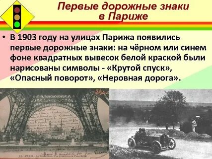 Движение париж