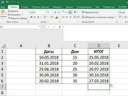 Как считать бир