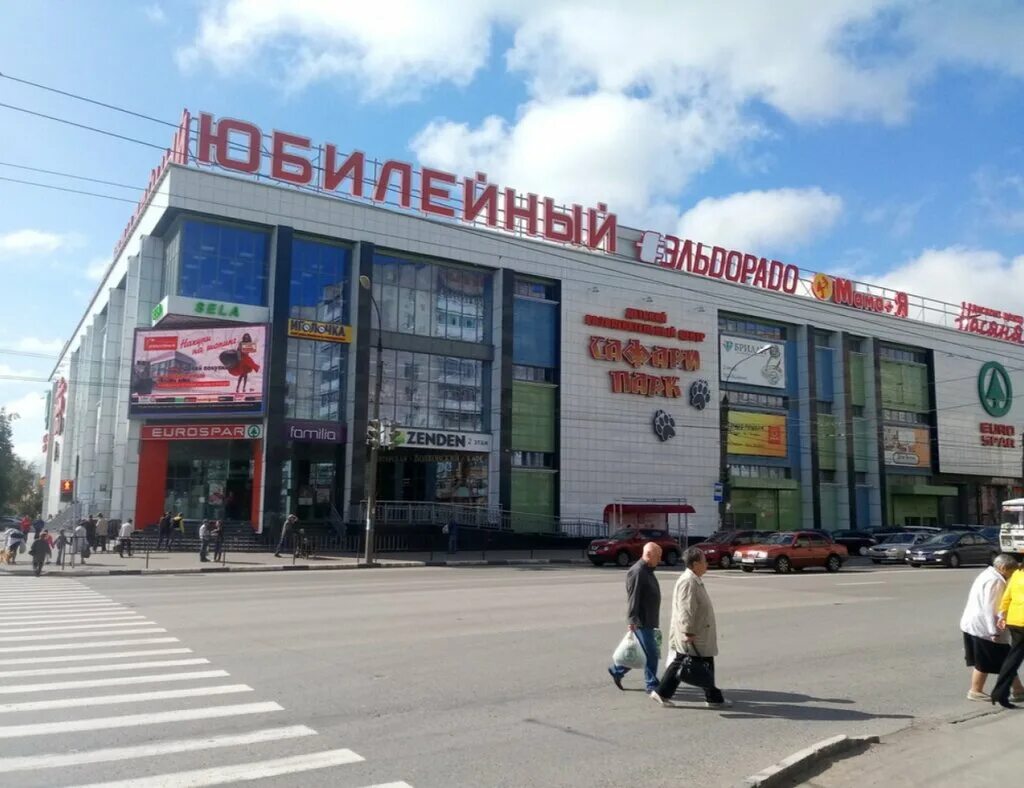 торговый центр юбилейный дзержинск. тц юбилейный дзержинск. юбилейный дзержинск магазины. остановка тц юбилейный дзержинск. дзержинск нижегородская область тц дзержинец.