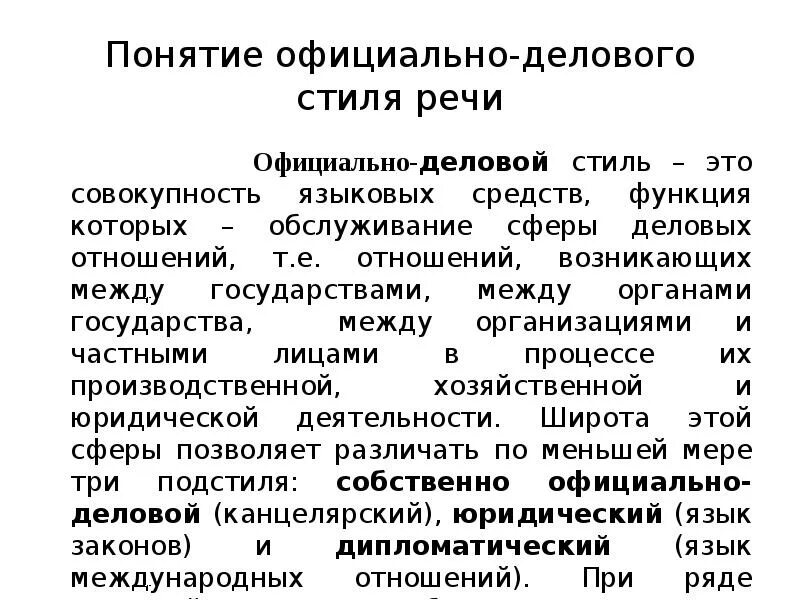 правила русской речи - DRIVE2