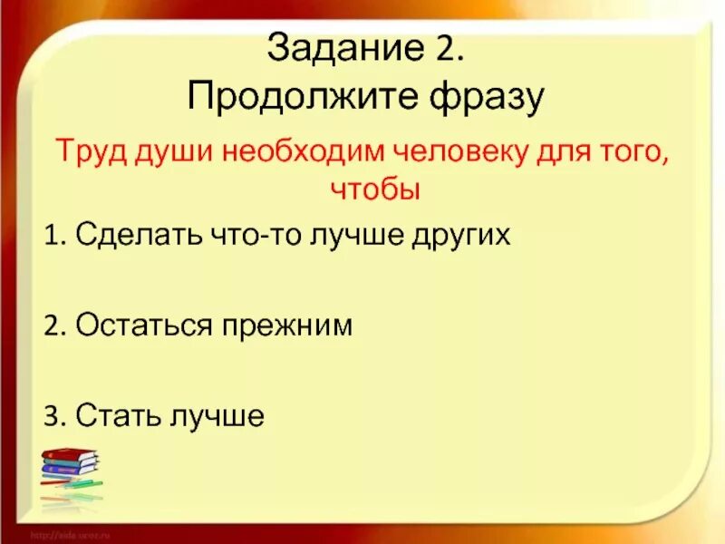 Смысл фразы труд свободен обществознание 7