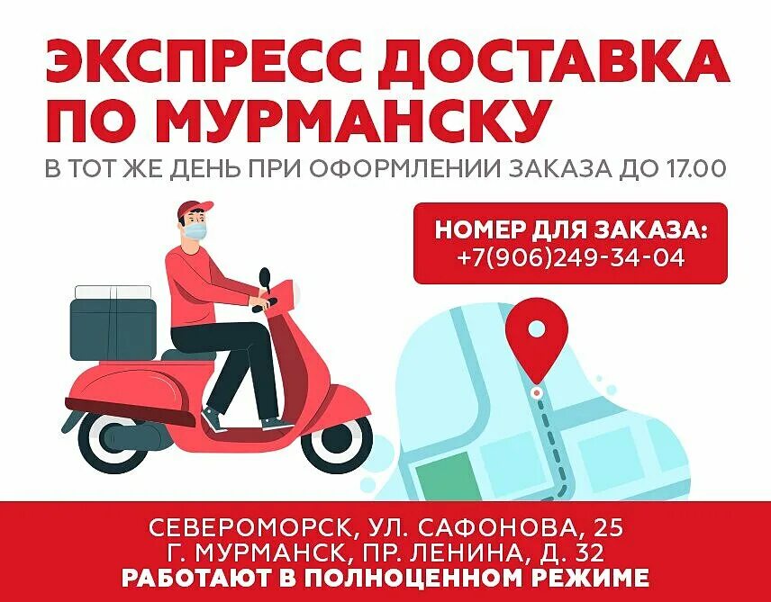 День доставки. Доставка день в день. Доставка день в день картинки. Экспресс доставка. Доставка в день покупки