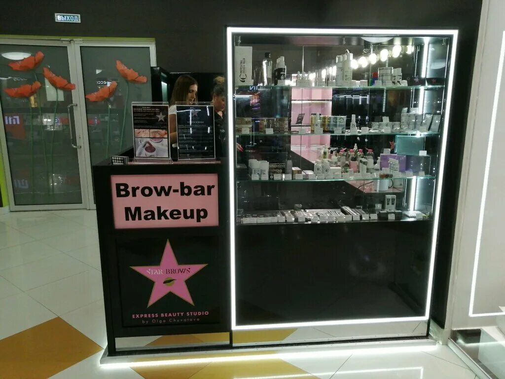 Brow star. Brow Bar косметика. Бров бар не Брежнев.