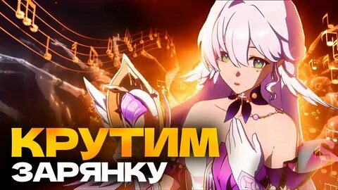 Зарянка хср билд