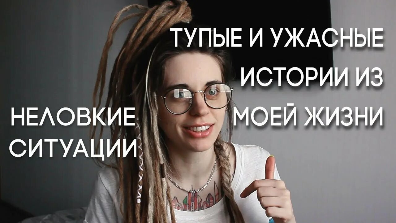 Самые глупые истории. Тупые истории. глупые истории из жизни. тупые истории из жизни. тупые рассказы.