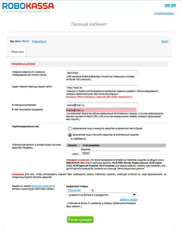 Робокасса интеграции