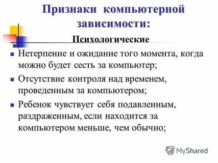Признаки компьютерной культуры