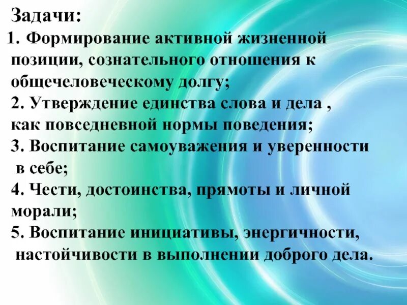 Воспитывая инициатива. Формирование активной жизненной позиции. Как сформировать активную жизненную позицию. Активная жизненная позиция. Стихи об активной жизненной позиции.