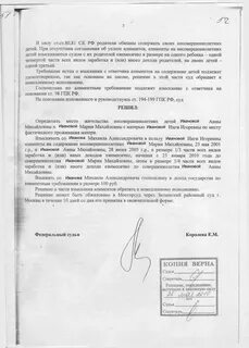 Подсудность дел об определении места жительства ребенка