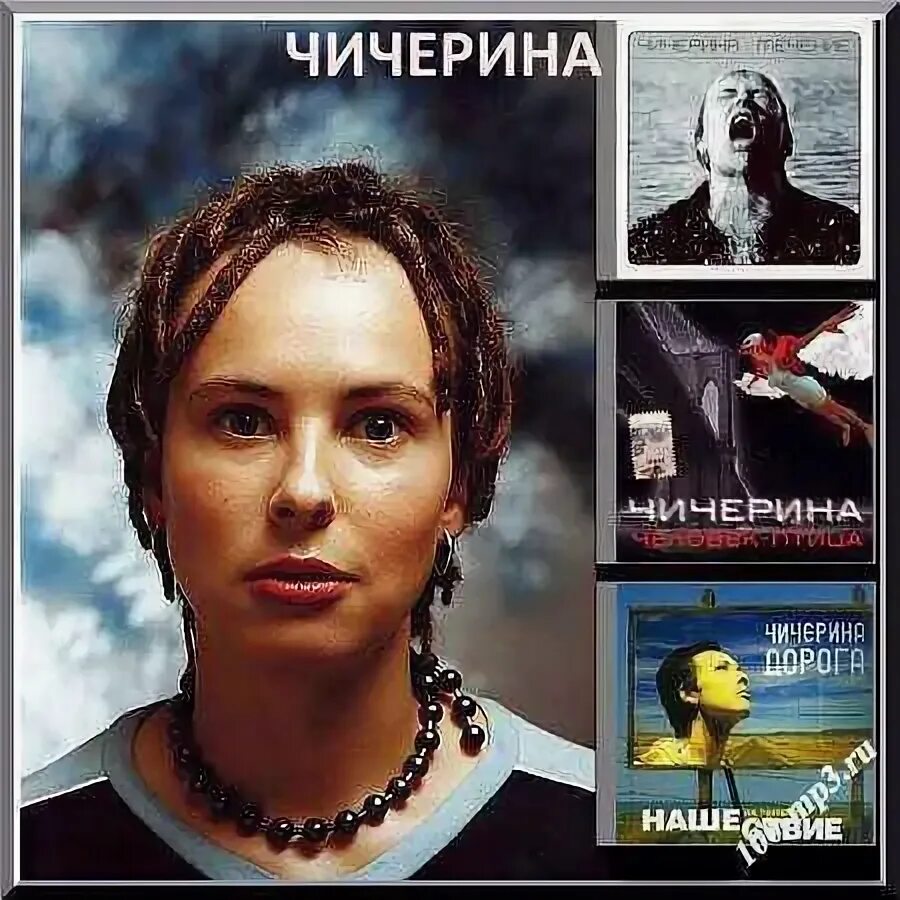 Юля Чичерина 2000. Чичерина 1997.