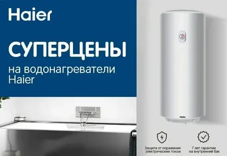 Днс каталог бойлеров