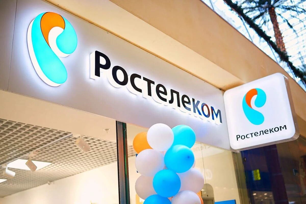 Ростелеком филипс. Ростелеком. Ростелеком логотип. Ростелеком картинки. Ростелеком иллюстрации.