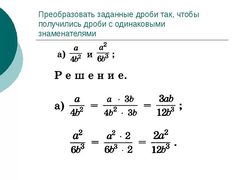 4 5 преобразовать в дробь