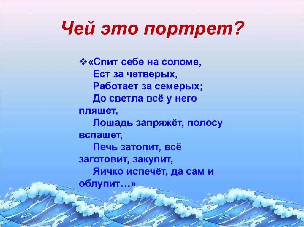 Из какой сказки слова ветер. В небе звезды блещут в синем море волны. Сказка Пушкина в синем небе звезды блещут в синем море волны хлещут. Стихотворение ветер по морю гуляет. Стих ветер на море гуляет и кораблик подгоняет.