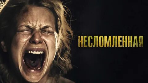 Сожаление 2019