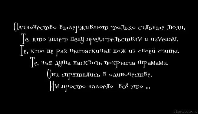 Высказывания про нож в спину. Нож в спину цитаты.