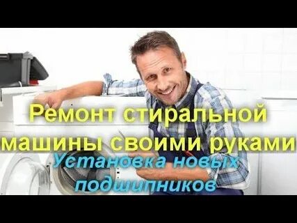 Стиральная машина атлант ремонт своими руками