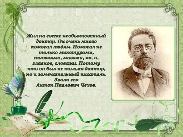 Стихи начинающих писателей. Стихи чехова. стихотворение а п чехова. стихи а п чехова. стихотворение антона павловича чехова.