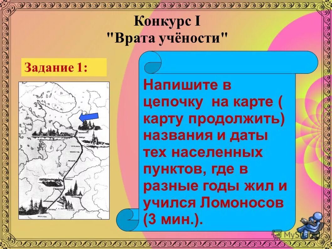 Закономерности задания для дошкольников. Компьютерные тесты на мышление. Типы карт. Райффайзенбанк активация карты. Географическая карта 3 класс.