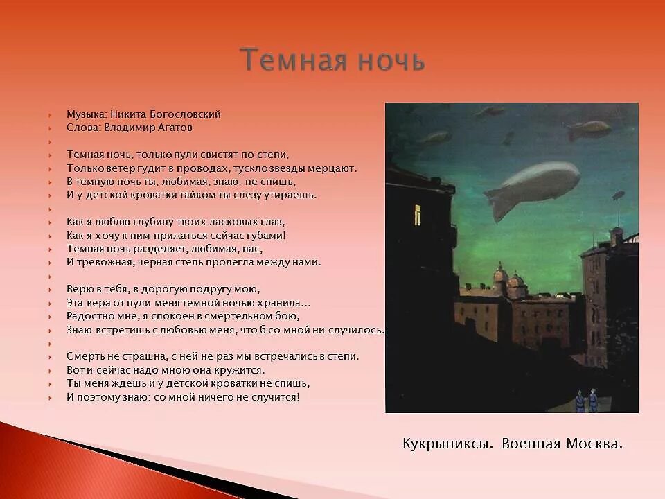 Песни военных лет для школьников. Военная песня текст. Песня про войну текст. Военные песни текст. Военаядная песня текст.