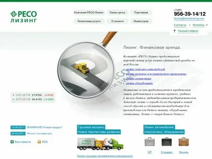 Лизинг отчет