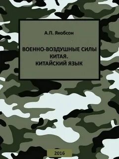 Перевод вайна