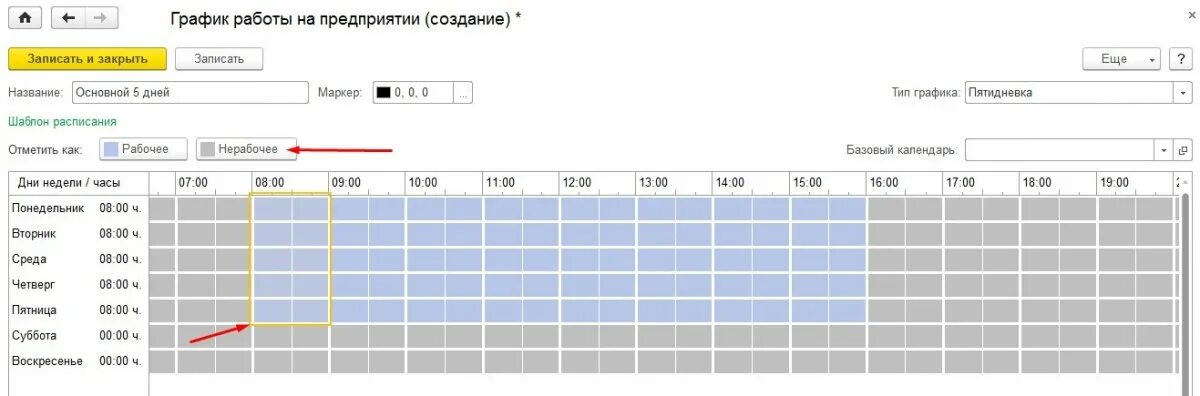 График работы формат. График сотрудников. График работы сотрудников. Расписание сотрудников. Режим работы персонала.