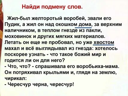 Жил был началась