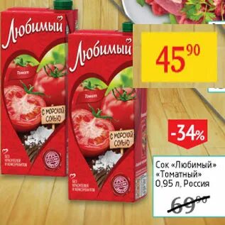Томатный сок любимый