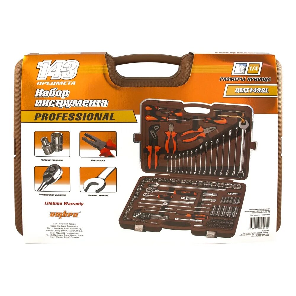 Набор инструментов 55565 143 пр: 1/4 inch, 1/2 inch ombra арт. Омбра 143 предмета. Набор инструментов ombra omt143sl. Ust143 набор универсальный rossvik 143. Набор инструментов ombra omt143sl.