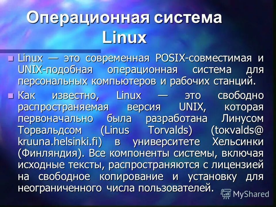 Операционные системы linux список. Операционная система l. операционная система ublinux. linux операционная система последняя версия. операционная система линекс.