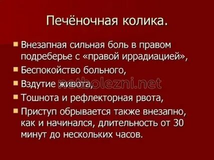 Колика код мкб