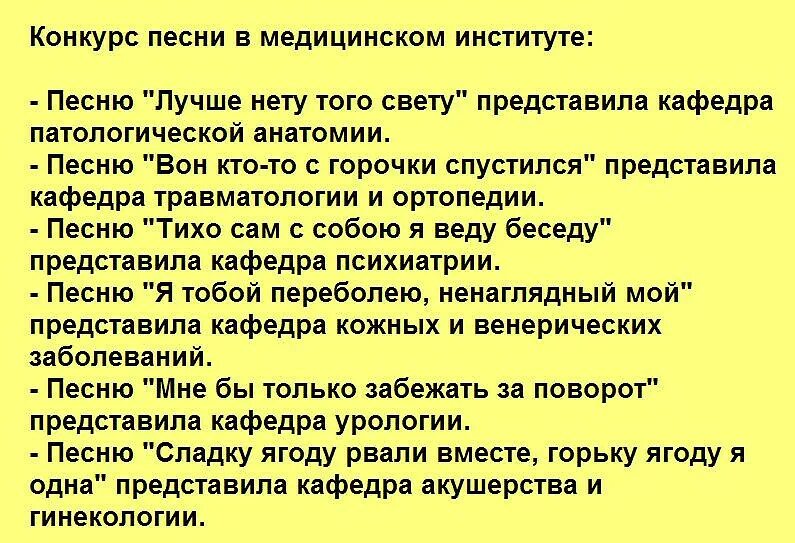 Шутки про медиков. Анекдоты про медицину. анекдот про медсестру. медицинские анекдоты. анекдоты про медиков.