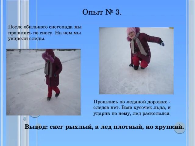 Бежит по снегу а следу нету. Бежит по снегу а следу нету