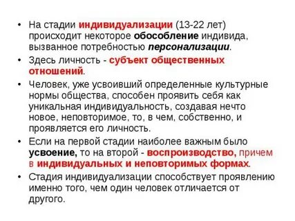 Стремление к отделению