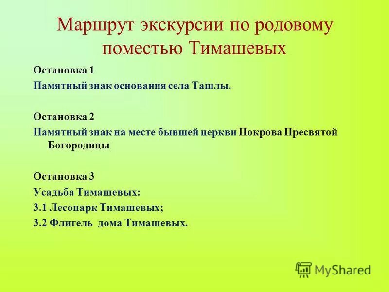 типы экскурсий в начальной школе. проект экскурсия. презентация проекта экскурсия по городу. презентация проекта экскурсия по группе в детском саду. цель проекта виртуальная экскурсия.