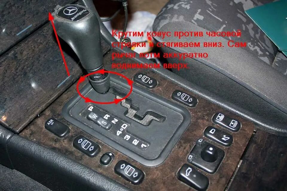 Mercedes benz w210 автомат коробка. Обозначение букв на коробке автомат пежо 206. Аварийный режим акпп. Как вывести из аварийного режима. ,starline сервисный режим starline.