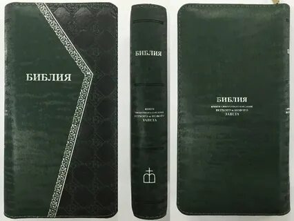 Библия хорхе