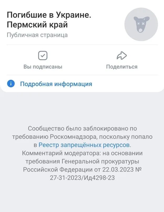 Когда заблокируют роскомнадзор. Роскомнадзор заблокировал телеграмм. сайт заблокирован роскомнадзором.