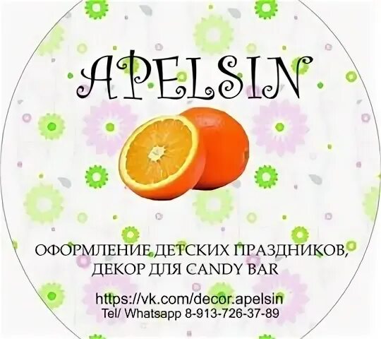 режим работы апельсин. волоколамское шоссе 25 клин. строительный магазин апельсин в клину. вафли апельсина. апельсин коломна режим работы.