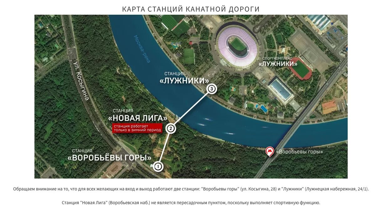 Воробьевы горы до какого числа регистрация. Воробьёвы горы лужники. станция лужники канатной дороги. канатная дорога на воробьевых горах на карте москвы. воробьёвы горы смотровая площадка карта.