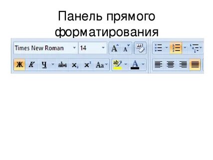 Инструменты редактора word