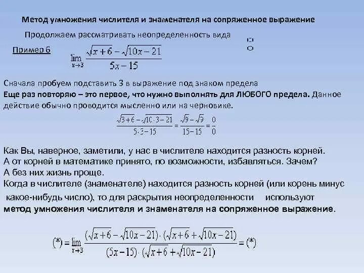 Значение выражения в числителе