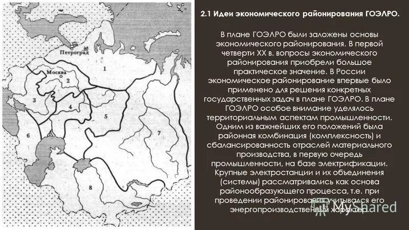 методы районирования. принципы экономико-географическое районирование. цели экономического районирования. принципы экономического районирования. типы экономического районирования.