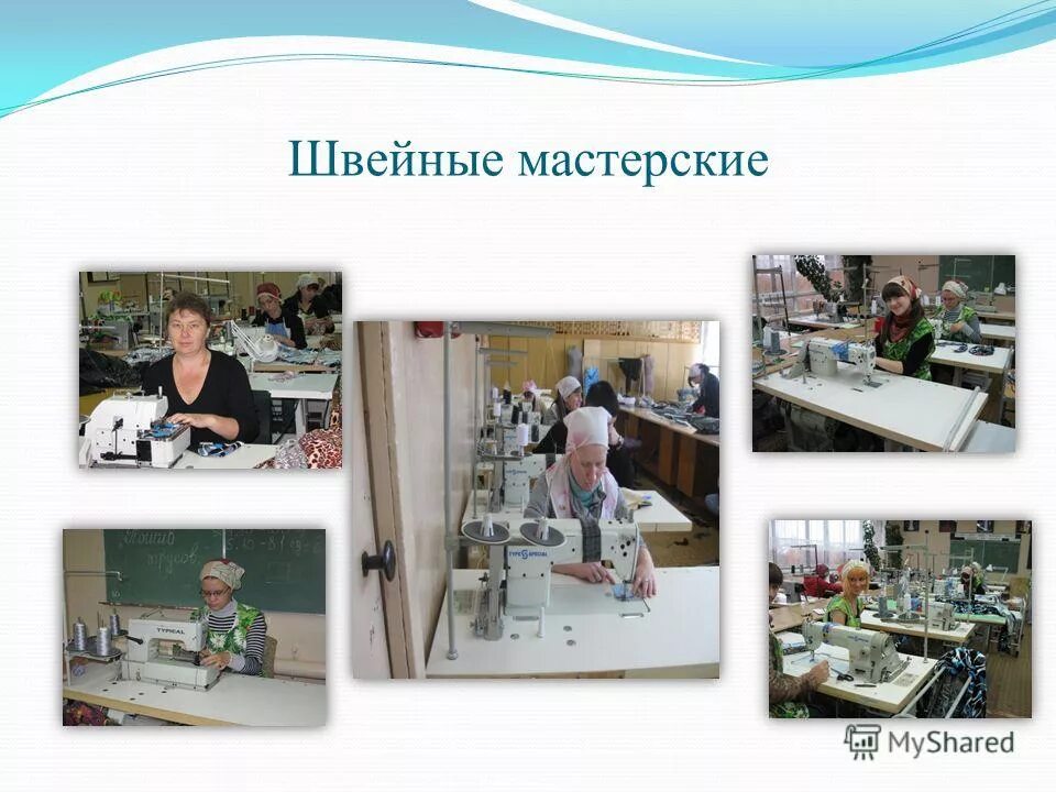 Задача в швейную мастерскую. Задача в швейную мастерскую