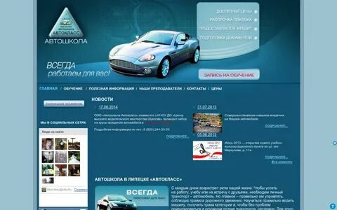 Автокласс