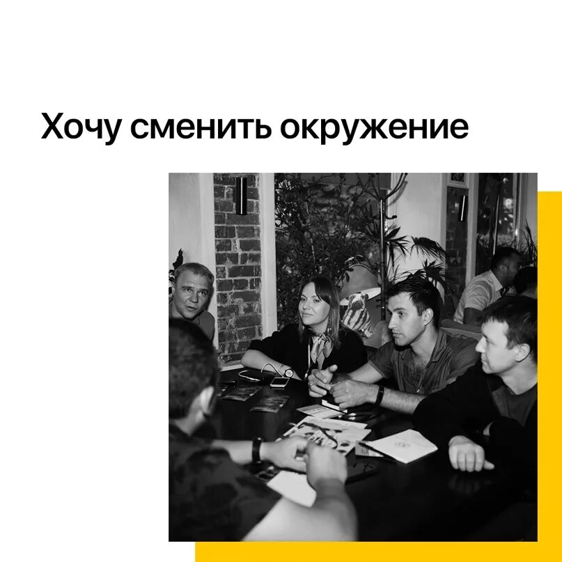 Резкая смена окружения. Смена окружения. Смена окружения картинки. Смени окружение. Изменить окружение.