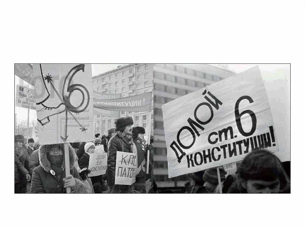 Демократическая манифестация в Москве 1990. Митинг против КПСС 1990. Митинги в период перестройки. Протесты в Москве в 1990. Митинги 1990