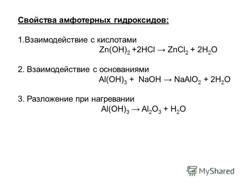 При прокаливании образца гидроксида алюминия